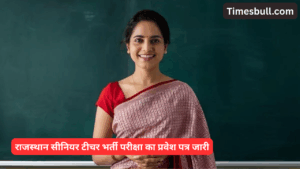 RPSC 2nd Grade Teacher Admit Card 2025 Released, Candidates can download from rpsc.rajasthan.gov.in