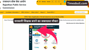 Govt Teacher Job Alert: RPSC Announces 500 Agriculture Lecturer Posts – Apply Online at rpsc.rajasthan.gov.in