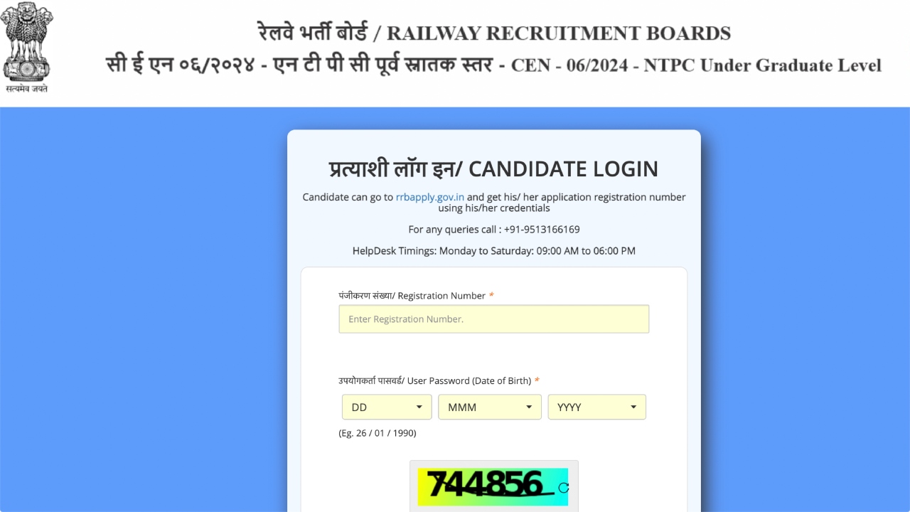 RRB NTPC Answer Key