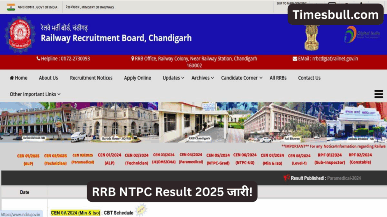 RRB NTPC Result 2025 Soon: Check CBT 1 Scores at rrbcdg.gov.in