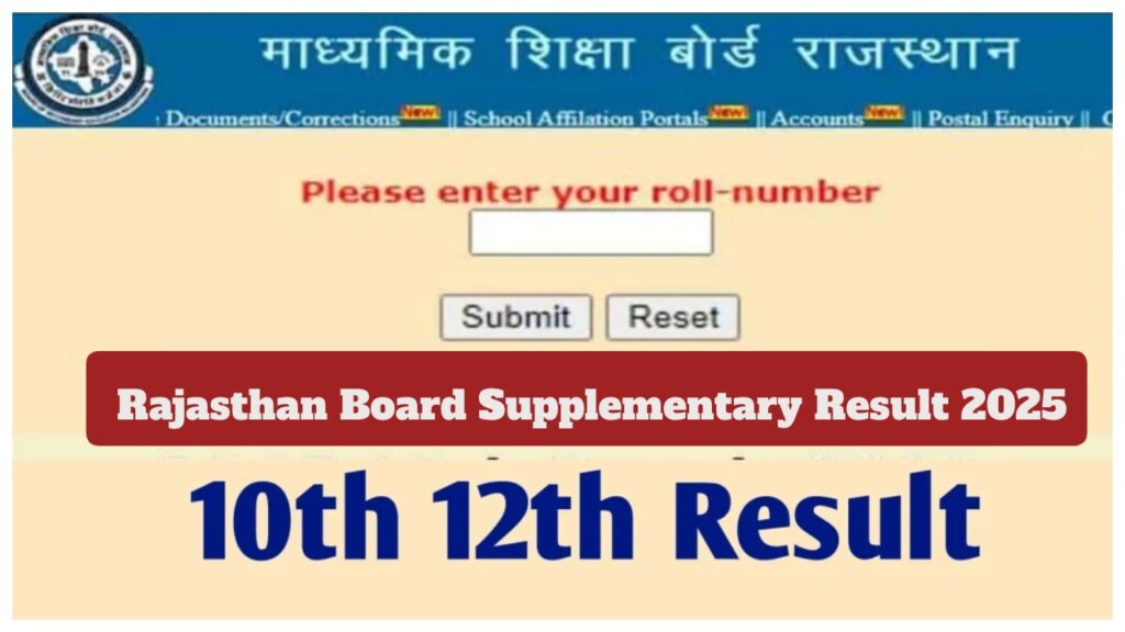 RBSE Supplementary Result 2025 – How to Check Rajasthan Board Score at rajeduboard.rajasthan.gov.in