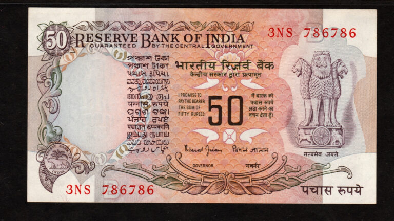 Rare 50 Rupees Note