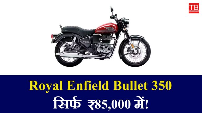 Royal Enfield Bullet 350 with amazing mileage for just Rs 85,000 – Buy it today