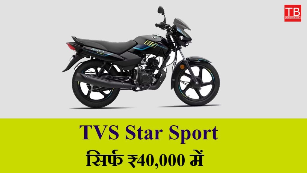TVS Star Sport