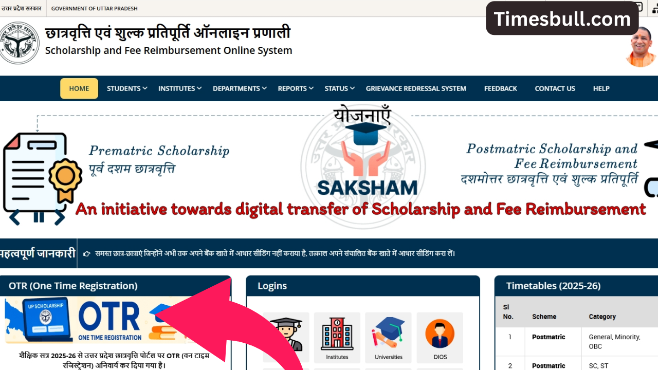 UP Govt Scholarship 2025-26: Last...