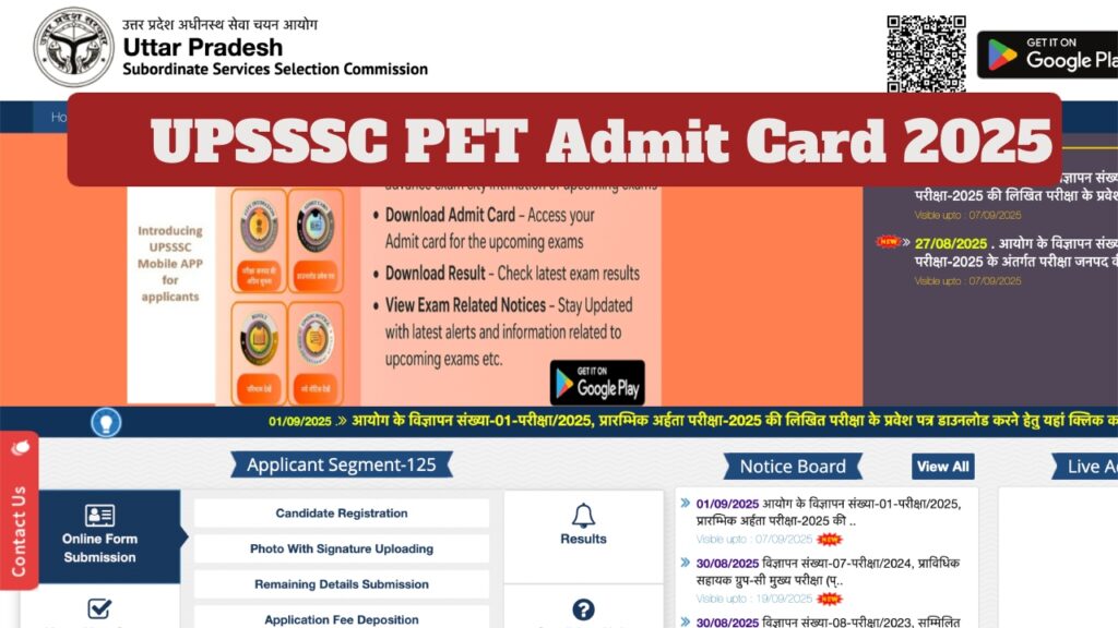 UPSSSC PET Admit Card 2025 – Hall Tickets to be Released Soon at upsssc.gov.in