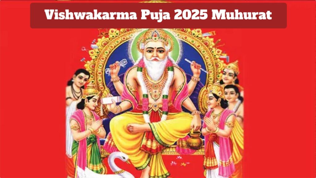 Vishwakarma Puja 2025 Muhurat