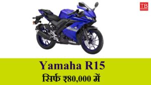 Opportunity to buy Yamaha R15 for RS 80,000, you will get tremendous mileage and power