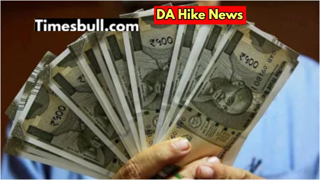 DA Hike – DA of central employees will be 58% before Diwali, know more