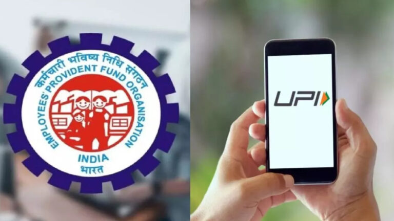 EPFO Update: Subscribers Can Withdraw PF Money Through UPI Till April
