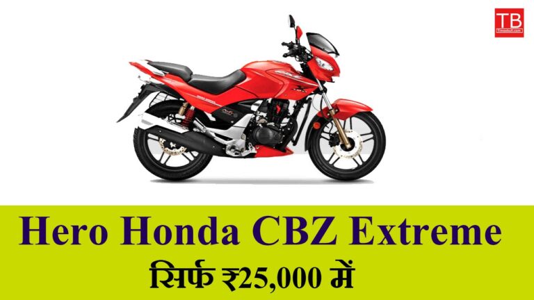 Hero Honda CBZ Extreme second hand deal: Get mileage, style and powerful performance for RS 25,000
