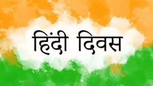 Hindi Diwas 2025 – Why is Hindi Diwas Celebrated? Here Top 7 Questions and Answers