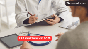 RRB Paramedical Jobs 2025: 434 Vacancies, Salary Up to ₹44,900 – apply at rrbcdg.gov.in