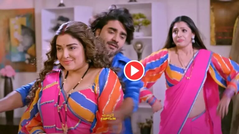 Bhojpuri Song – ‘Bola Ratiya Kaise Kati’ Song Featuring Aamrapali Dubey, Sanchita & Pradeep Pandey Trends on YouTube, Watch Now