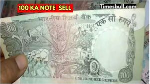 If the number 786 is written on a 100 rupee note, sell it for 6 lakh rupees! Learn more