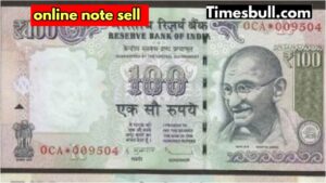 Sell ​​the number 786 on the 100 rupee note for 5 lakh rupees! process easy