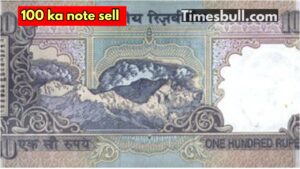 Sell Rs 100 note with number 786 here for Rs 5 lakh! Here’s how to sell it