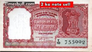 Sell the pink Rs 2 note for Rs 4 lakh! Here’s an easy way
