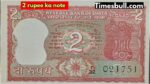 2 rupee ka note