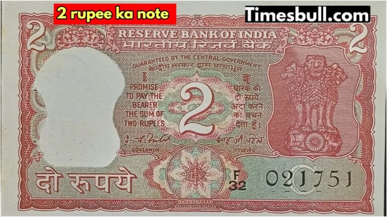 2 rupee ka note