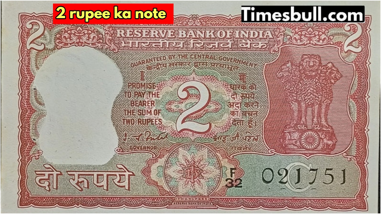 Sell Pink Rs 2 Note...