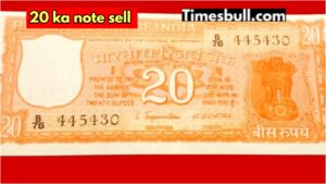 If you have lucky number written on 20 rupee note, sell it for Rs 4 lakh!