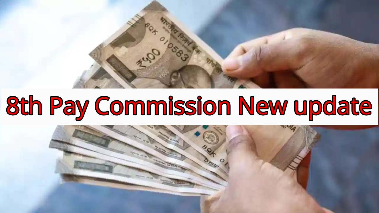 8th Pay Commission New update