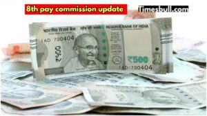8th Pay Commission: Why is the fitment factor important for employees? How much will salaries increase?