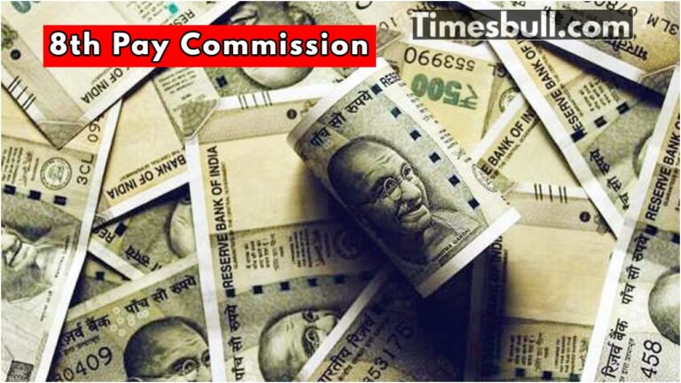 8th Pay Commission Salary: How salary can hike can be three times! Understand how this can happen
