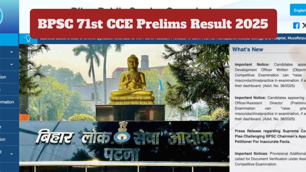 BPSC 71st CCE Prelims Result 2025