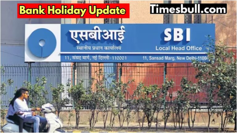 Bank Holiday Today – Will banks remain open on 21 oct? Check RBI list
