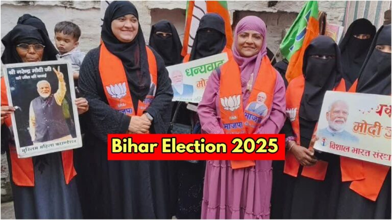 Bihar Election 2025