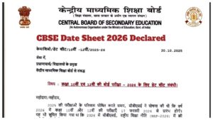CBSE Date Sheet 2026 Declared – Direct Link to Download Class 12 Final Time Table PDF at cbse.gov.in