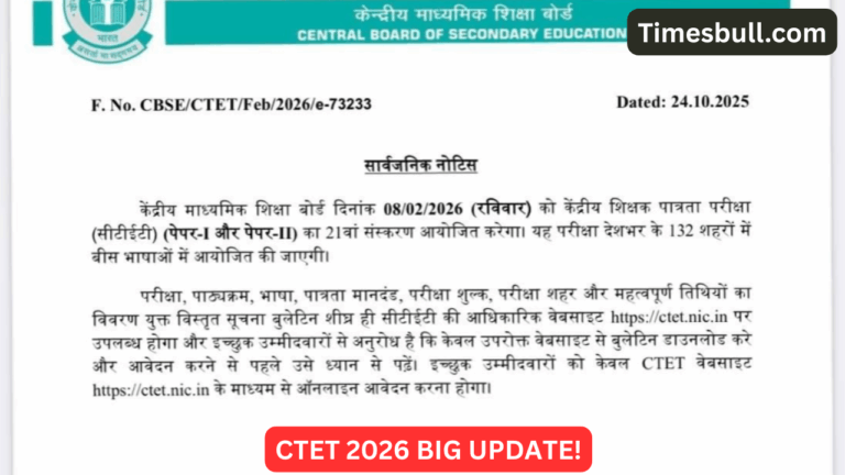 CTET 2026 Big Update! CBSE Announces February Exam Schedule – Apply Soon at ctet.nic.in