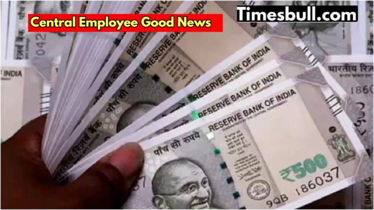 Central employees hit the jackpot, the government made new rule