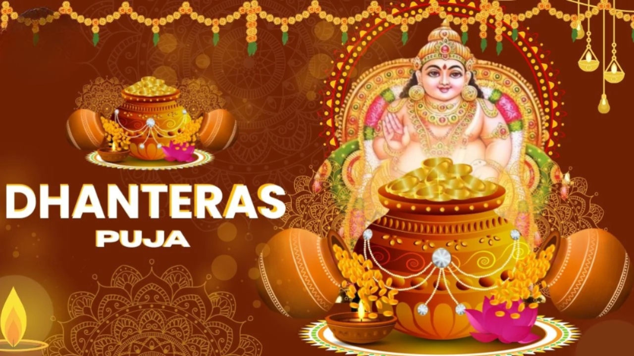 Dhanteras 2025