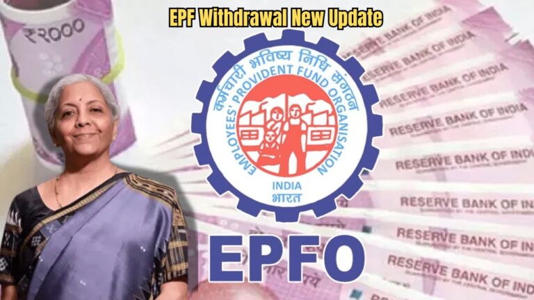 EPF Withdrawal New Update