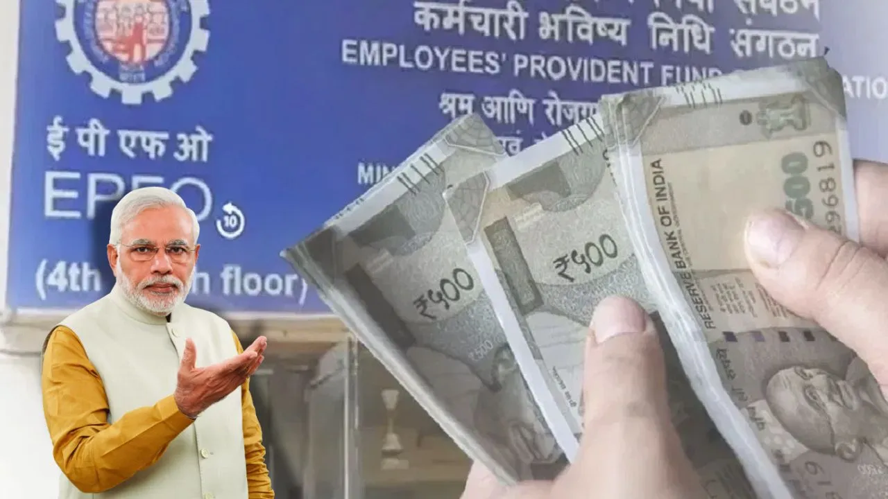 Epfo