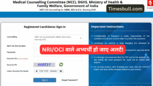 Attention NRI/OCI candidates! MCC issues new notice, submit this documents on time