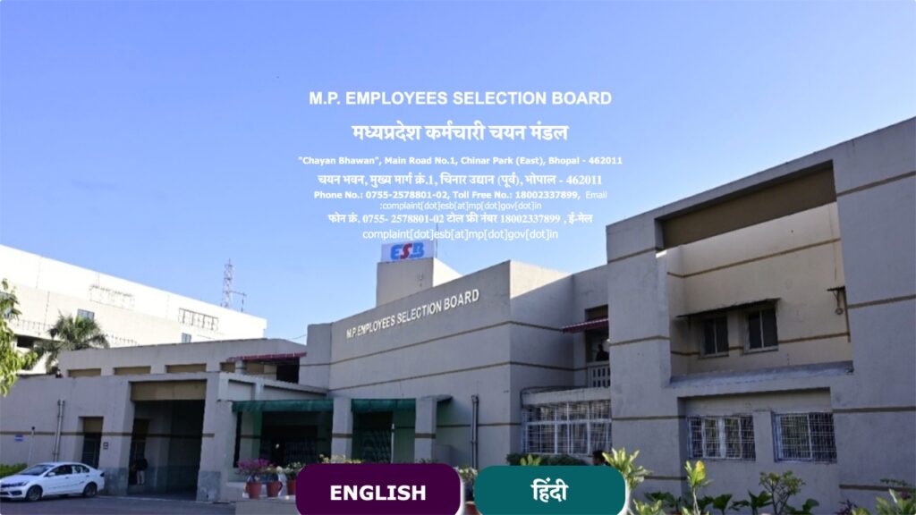 MP Police Constable Admit Card 2025