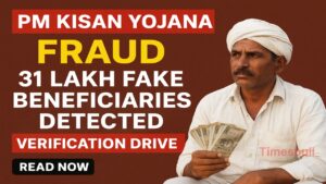 PM Kisan Yojana Fraud: 31 Lakh Fake Beneficiaries Detected, Govt Orders Strict Action