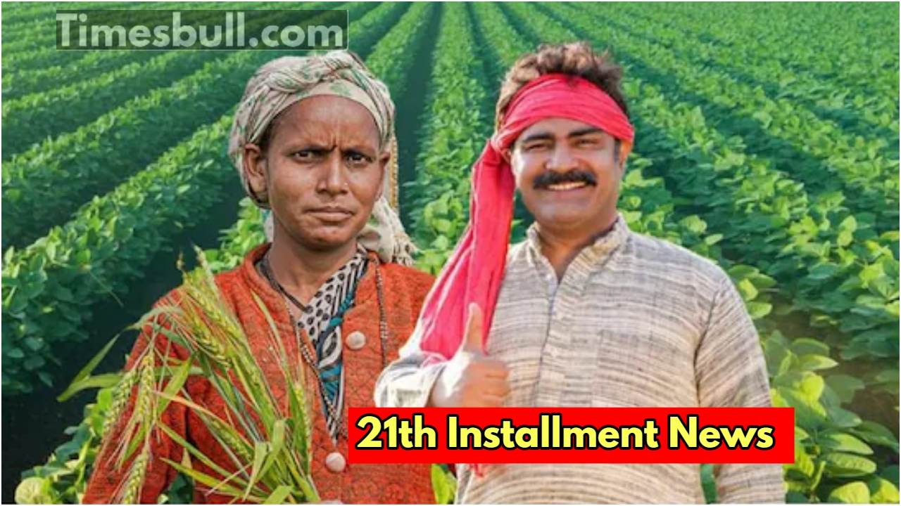 PMKSNY – Whether farmers