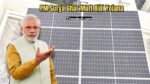PM Surya Ghar Muft Bijli Yojana