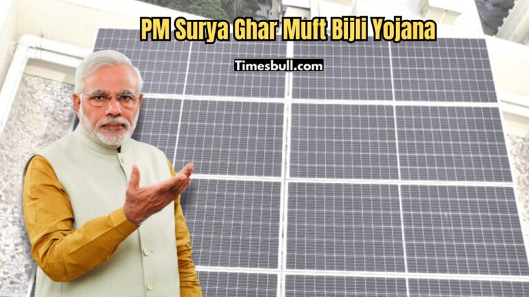 PM Surya Ghar Muft Bijli Yojana: Get Free Electricity and Win ₹1 Crore Prize – Know Details