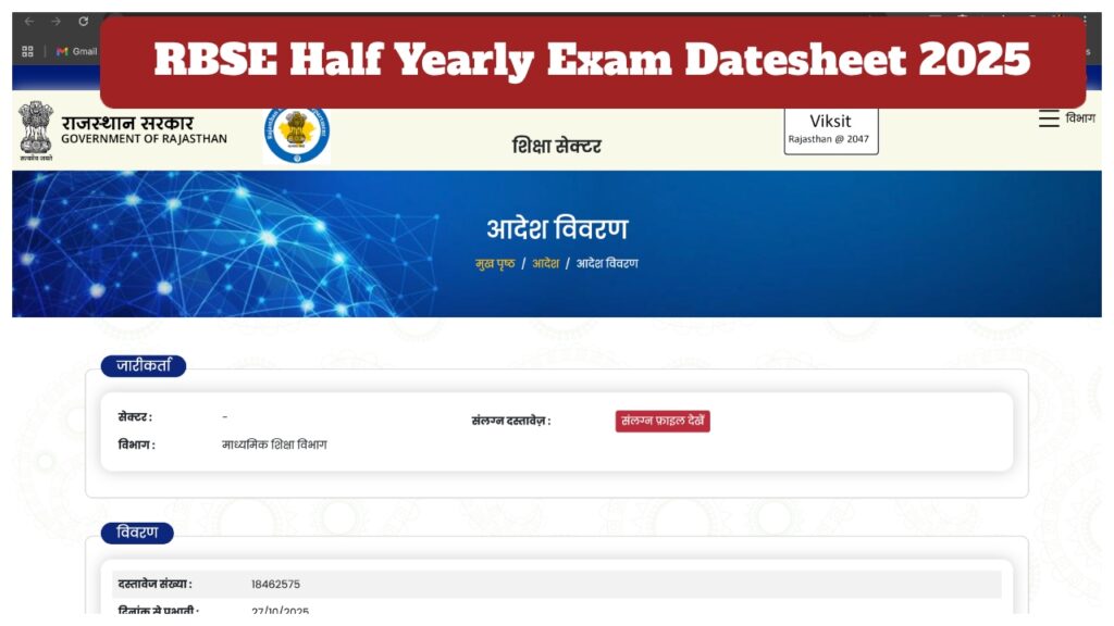 RBSE Half Yearly Exam Datesheet 2025 Announced – Check Class 9th, 10th, 11th, 12th Full Time Table