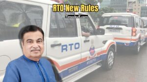 RTO New Rules: Pay Fines, Check License, and Complete All Work Online, Learn the New Method