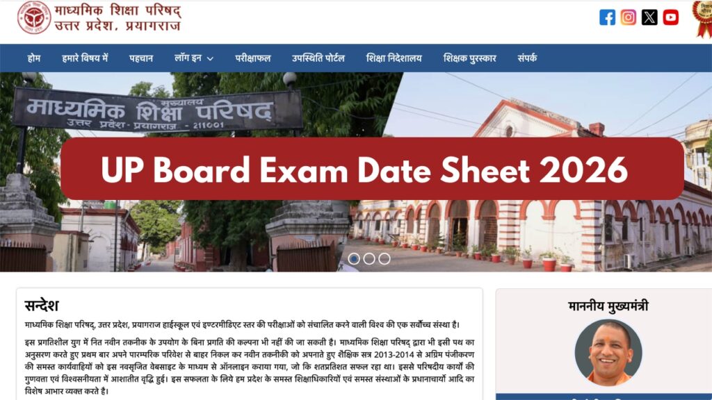 UP Board Exam Date Sheet 2026