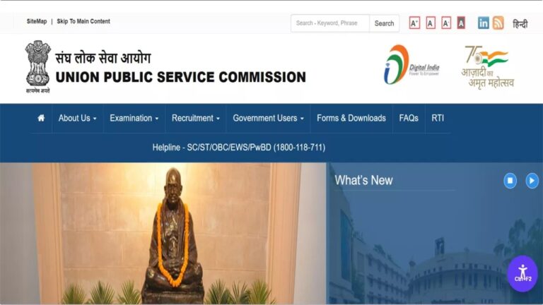UPSC IES/ISS Final Result 2025 Declared, Check Your Result at upsc.gov.in