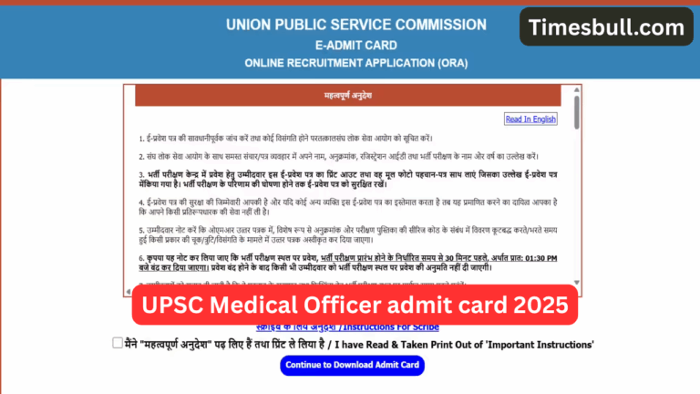 Attention Candidates! UPSC Medical Officer Admit Card 2025 Now Available at upsc.gov.in
