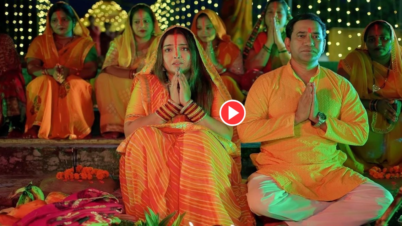Bhojpuri Song – “Chhath